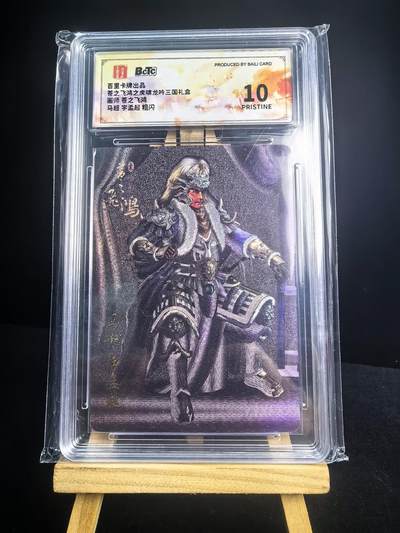 无佣金 不寄存 不收拍 链接少 我只是一个小小的卡牌收藏玩家   需要多宫大佬请私聊 部分卡牌设有底价（不想玩的那么累，即使有底价也会比市场价便宜的多，懂的自然懂） 拒绝小号抬价 大家放心拍 所有拍品部分套有卡膜 部分卡牌多宫 自制卡牌 不包厂瑕 放大镜 品控 勿拍 流拍商品会循环 感谢大家支持 留个关注 不定时上新 谢谢 - 百里卡牌 苍之飞鸿虎啸龙吟 马超粗闪爆金