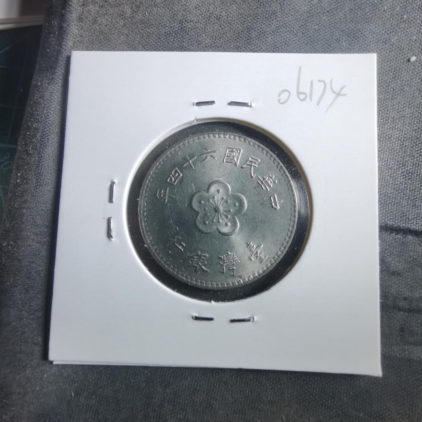 沼泽如烟--第906场 民国六十四年一元