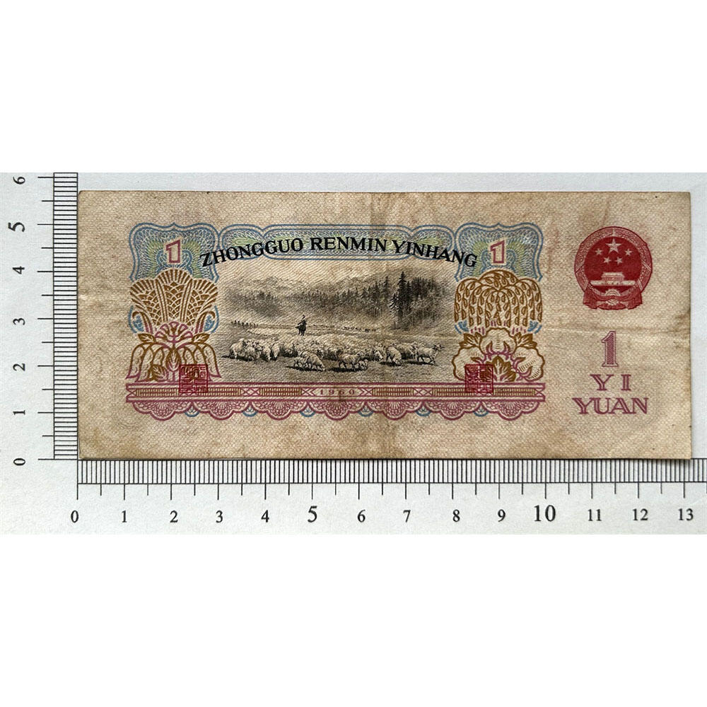 版子硬 无47永恒号 二冠字 1960年 壹元券 一元 第三套人民币 梁军 拖拉机壹元 一块钱 五星水印 五角星★水印 三版币 保真包老包原票 老纸币 老钱币收藏 号码31039105