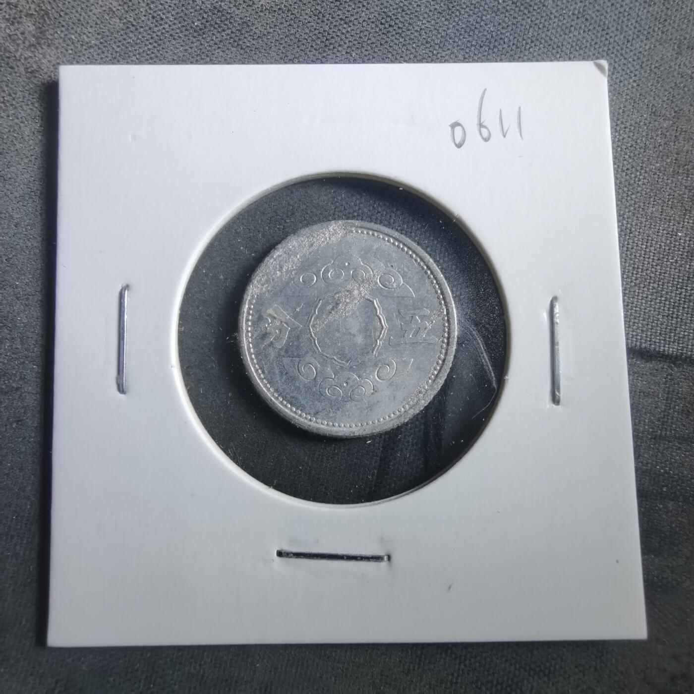 沼泽如烟--第906场 康德十年祥云五分