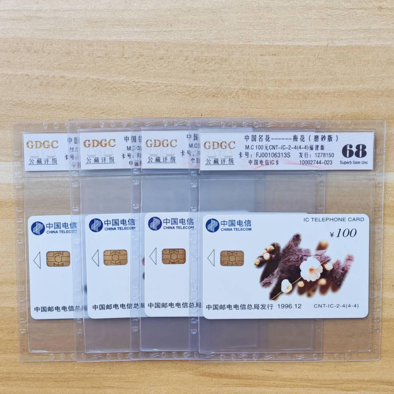 （手机SIM卡 IC卡 交通卡 磁卡）第08期2025年11月16日晚21：10时延时截拍 IC卡新卡 福建版 评级卡