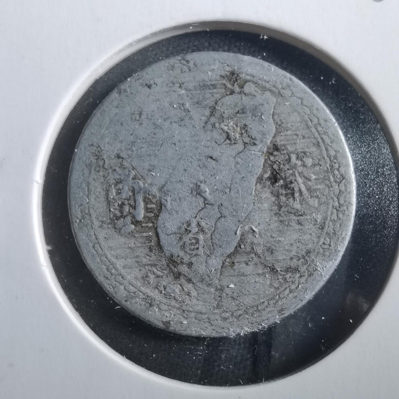 沼泽如烟--第906场 民国三十九年地瓜二角