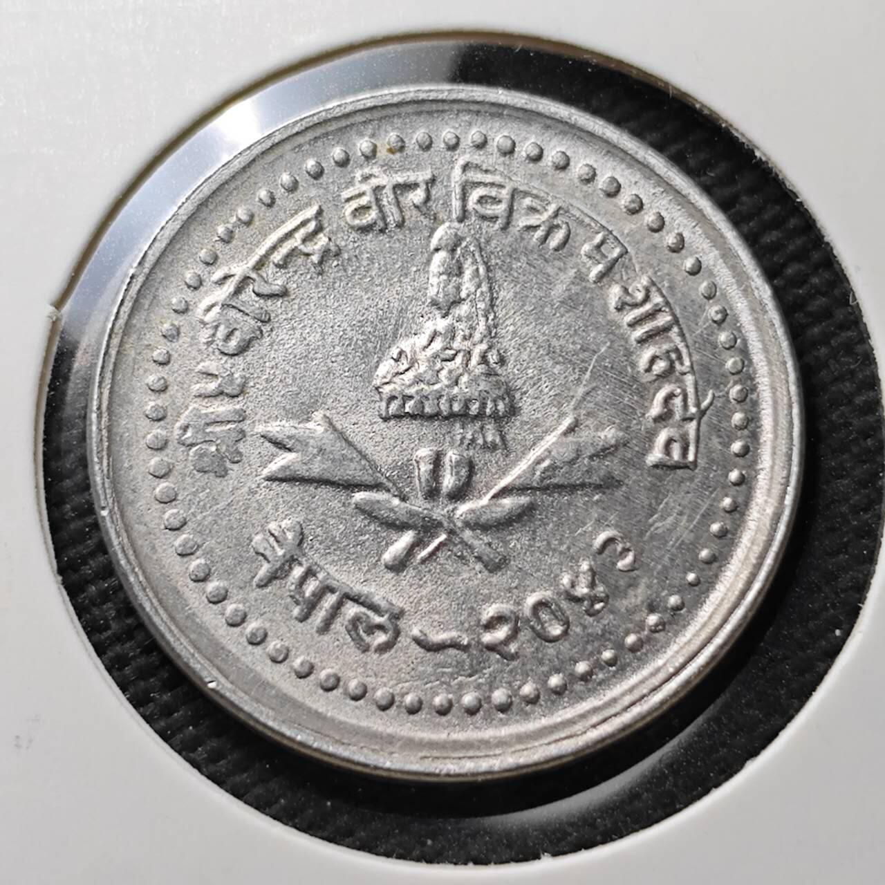 KK钱币收藏小铺  第371场  2月预留时间 周末发货  尼泊尔