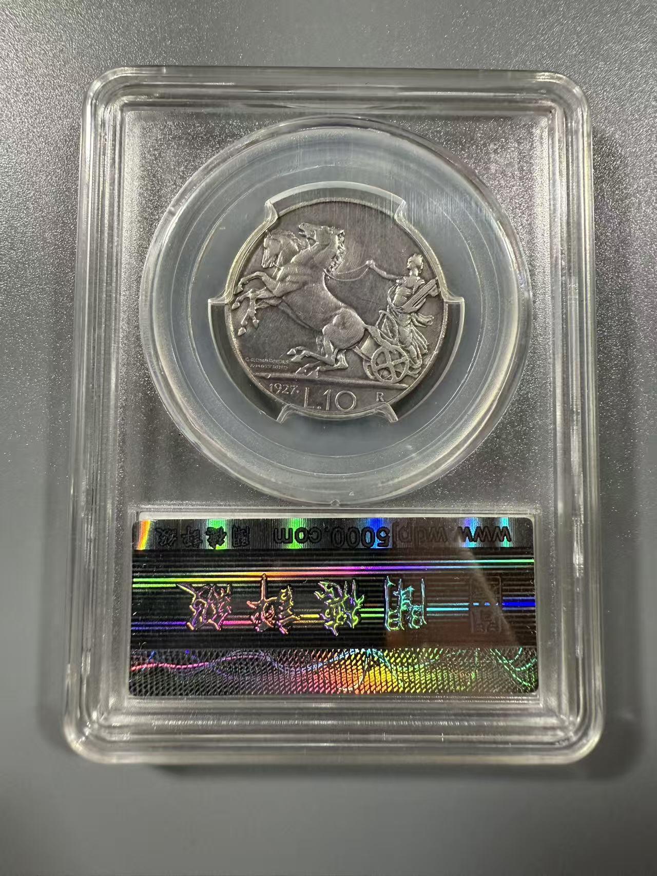 七河·世界币章小拍（总第27期） 意大利王国10里拉银币