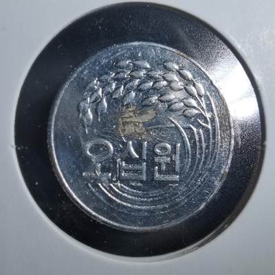 沼泽如烟--第906场 - 韩国1972年五十元有镀层