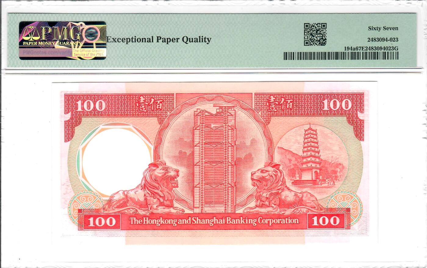 大中华拍卖第803期 香港汇丰银行87100八卦红小号+倒置号 EA001961