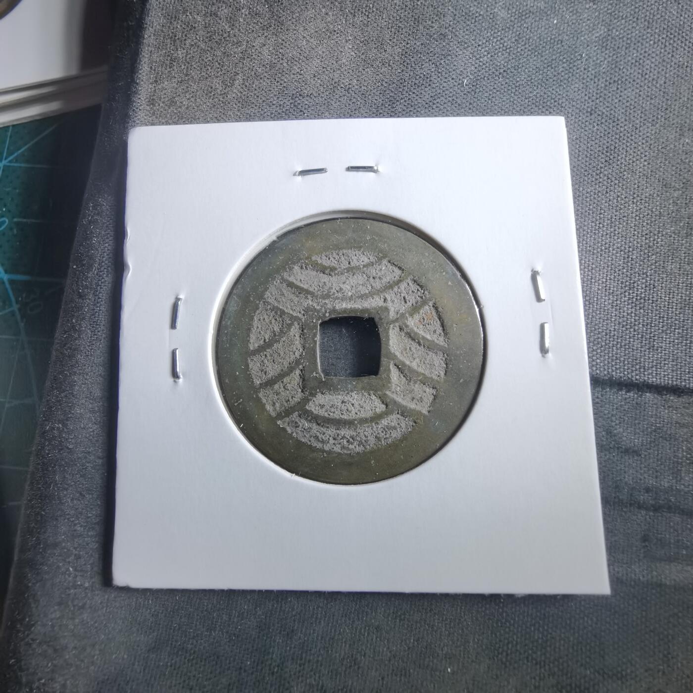 沼泽如烟--第906场 宽永通宝11波