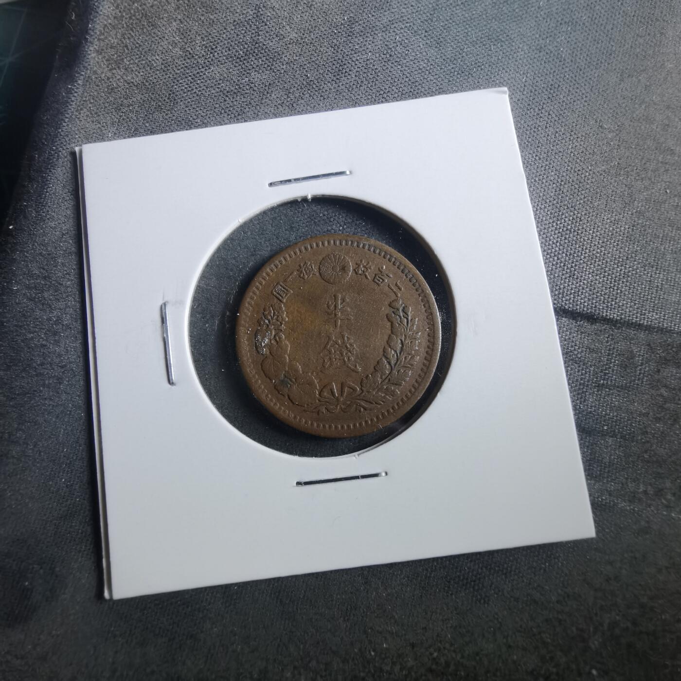 沼泽如烟--第906场 明治十年龙半钱