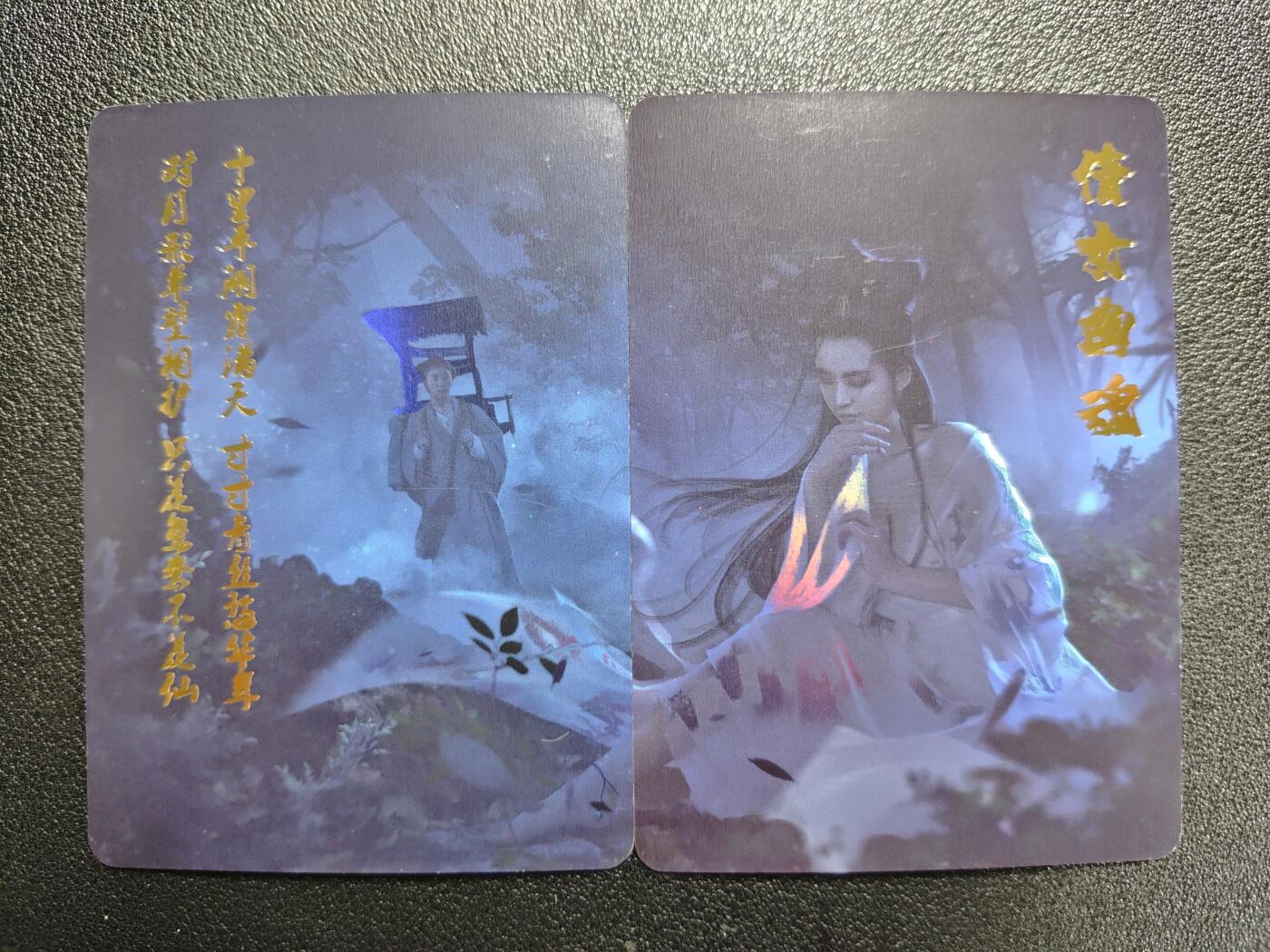 天玑星卡拍第140期《11.20周四截拍》持续收拍收评中 满赠卡需备注 燎原文化 倩女幽魂 彩闪 两张