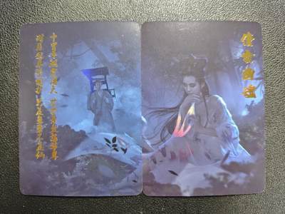 天玑星卡拍第140期《11.20周四截拍》持续收拍收评中 满赠卡需备注 - 燎原文化 倩女幽魂 彩闪 两张