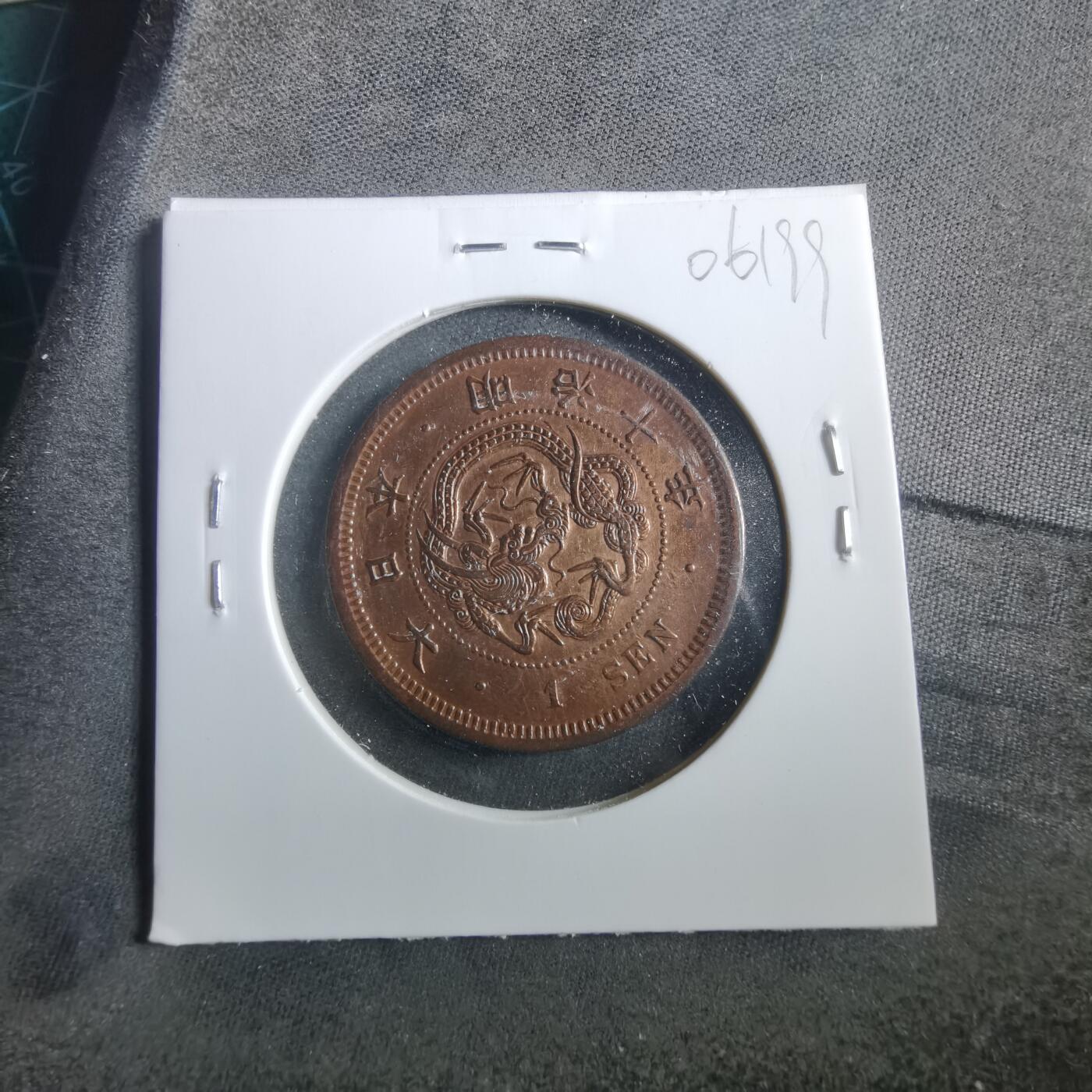 沼泽如烟--第906场 明治十年龙一钱