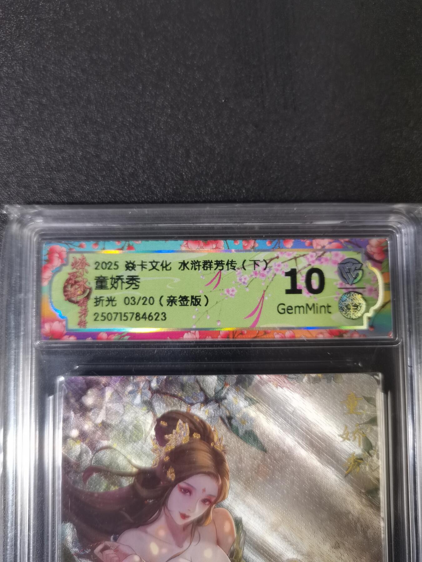 NO.15 好又多金牌大场，双11狂欢继续！每周一站式配齐，方便凑单！（周6晚8点截拍，卖家送拍0抽成！） 【3/20编亲签】焱卡 水浒群芳传 玲姐亲签 童娇秀 折光 10G