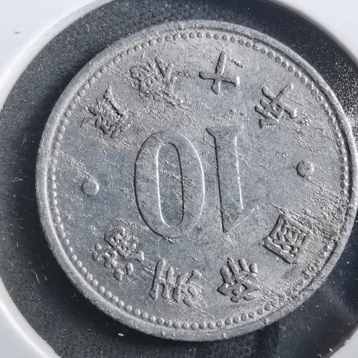 沼泽如烟--第906场 康德十年祥云一角