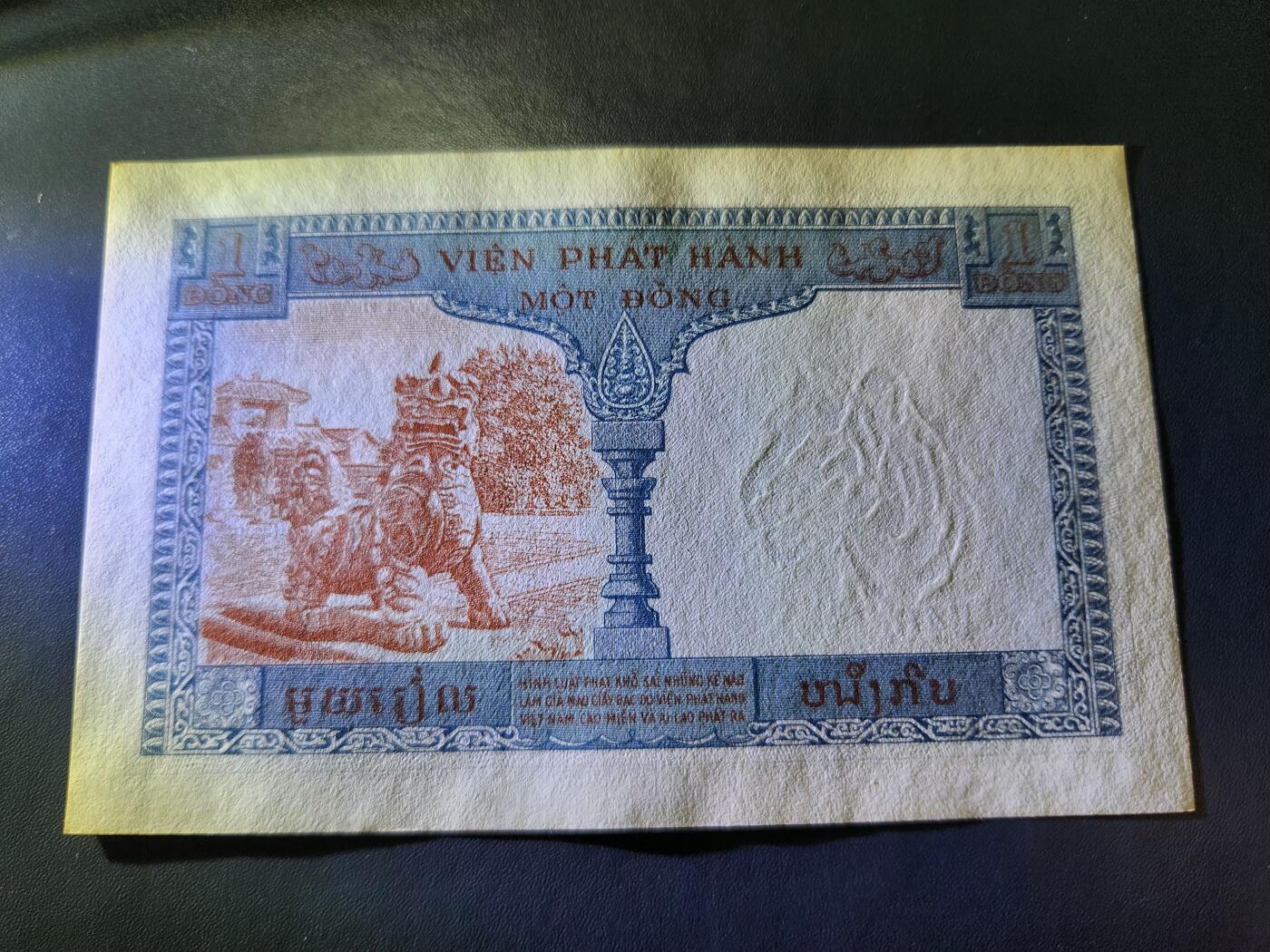 11月16号晚上8点 外国纸币自动截拍第60场 1954年 法属印度支那 越南 1皮埃斯特 几乎全新