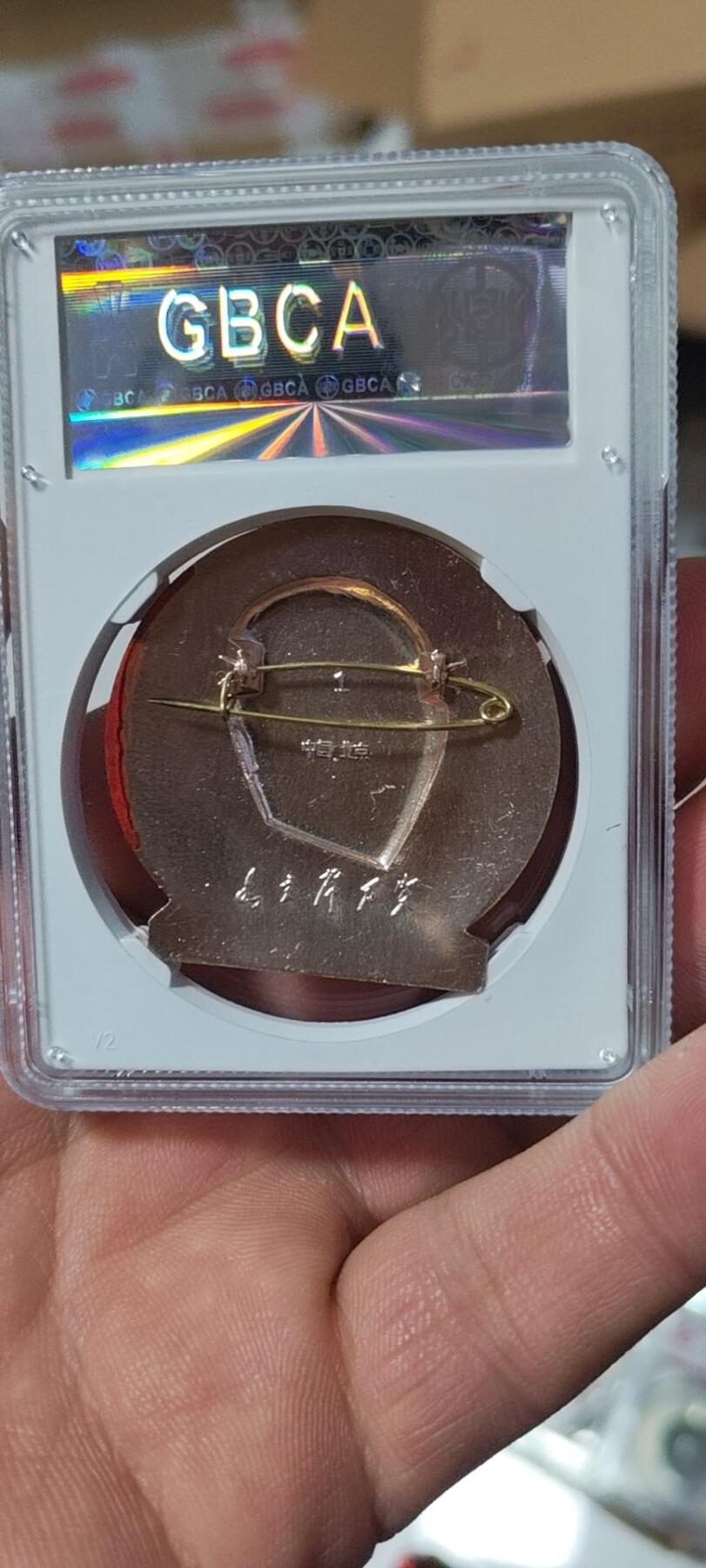 🔥过草地🔥 公博评级毛主席像章—毛主席万岁，67分，异形章，过草地题材。北京1系列套章之一