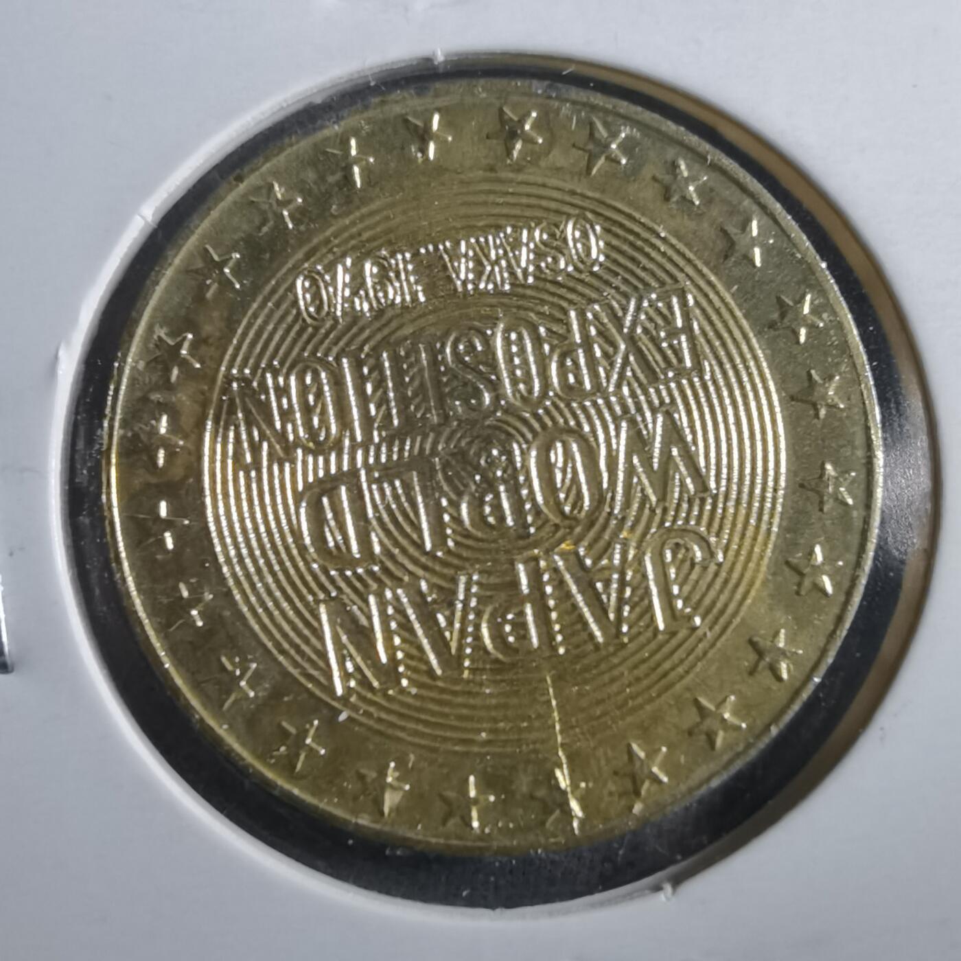 沼泽如烟--第906场 1970年世博会英国馆纪念章