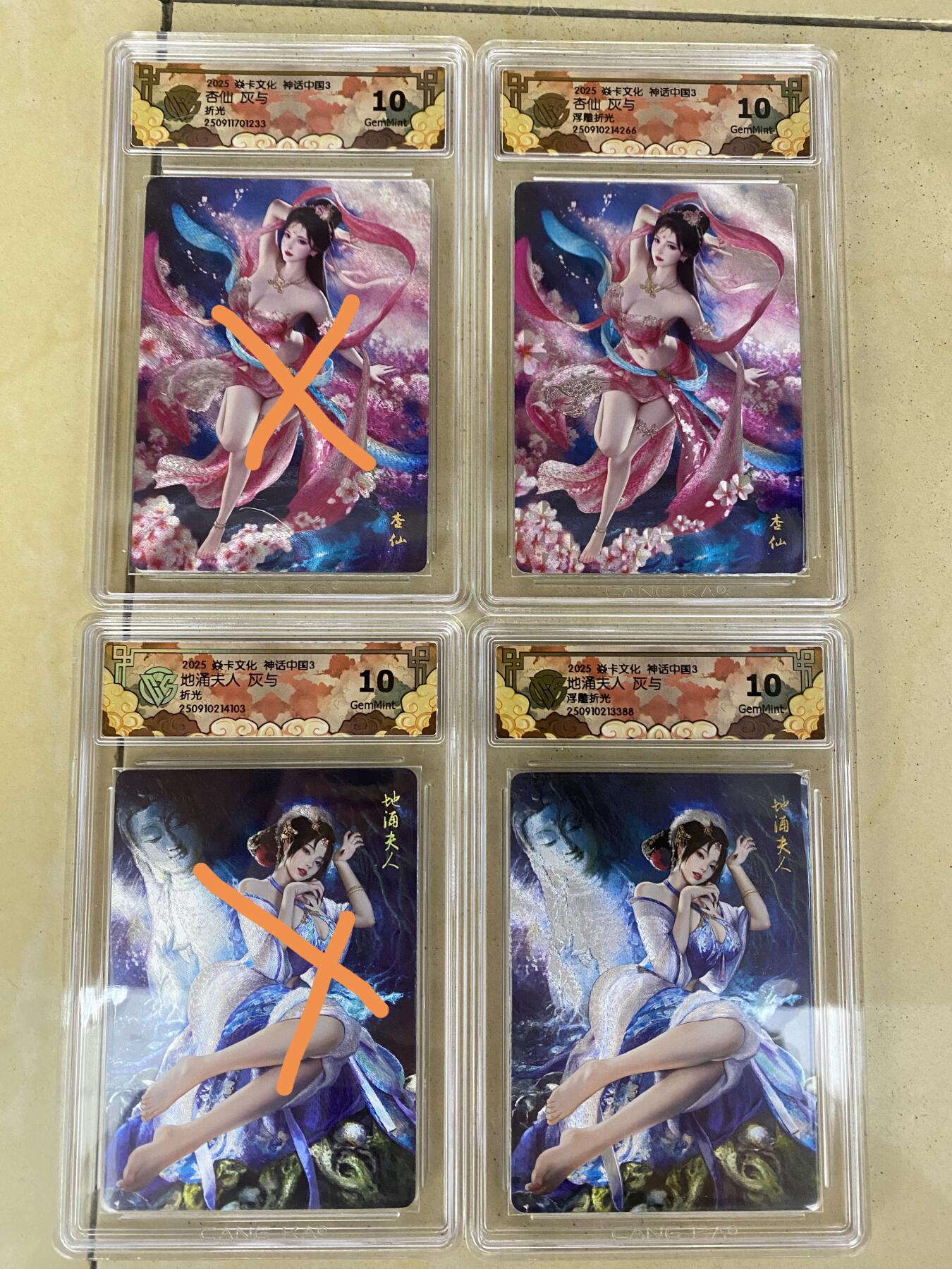 燎原焱卡文化，神话中国3