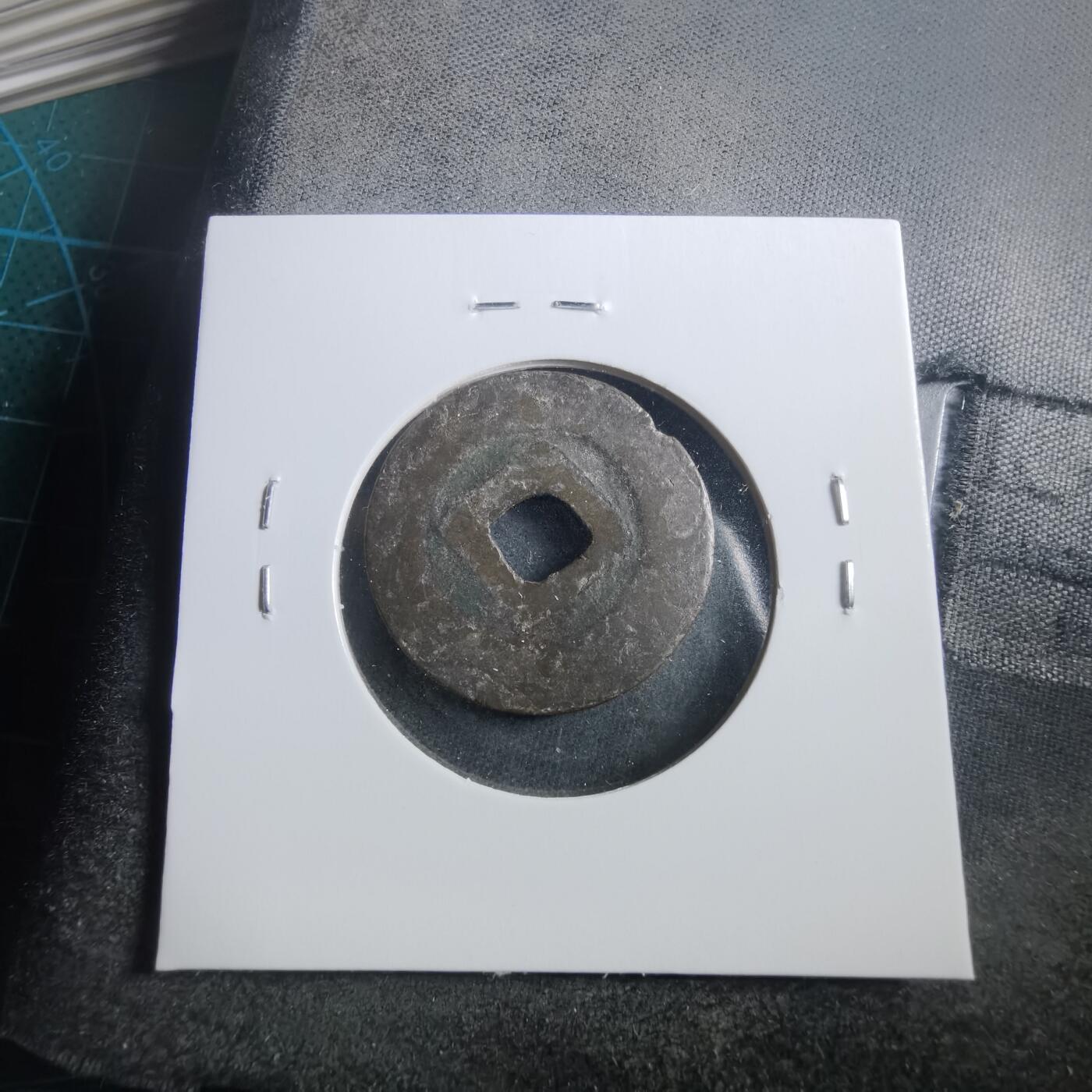 沼泽如烟--第906场 景兴通宝