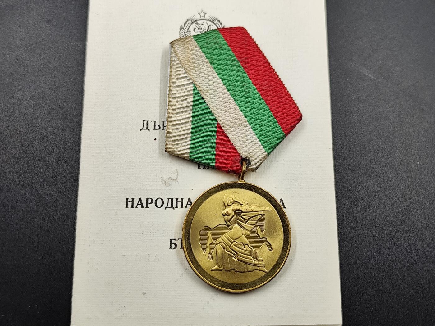 11月13日奖章钱币专场（今晚继续更新） 保加利亚1300周年奖章附证书