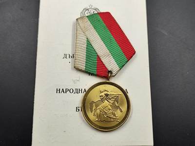 11月13日奖章钱币专场（今晚继续更新） - 保加利亚1300周年奖章附证书