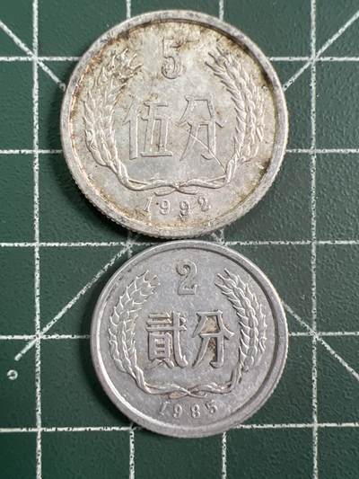 第1048 硬币专场 （无押金，捡漏，全场50包邮，偏远地区除外，接收代拍业务，本店十天发一次货） - 铝币 2枚