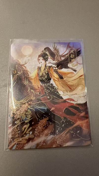 秋萤阁第31期 (11月16日周日晚上21点截拍，欢迎竞拍)  - 【199尾编】趣卡社戏梦 烽火 199/199