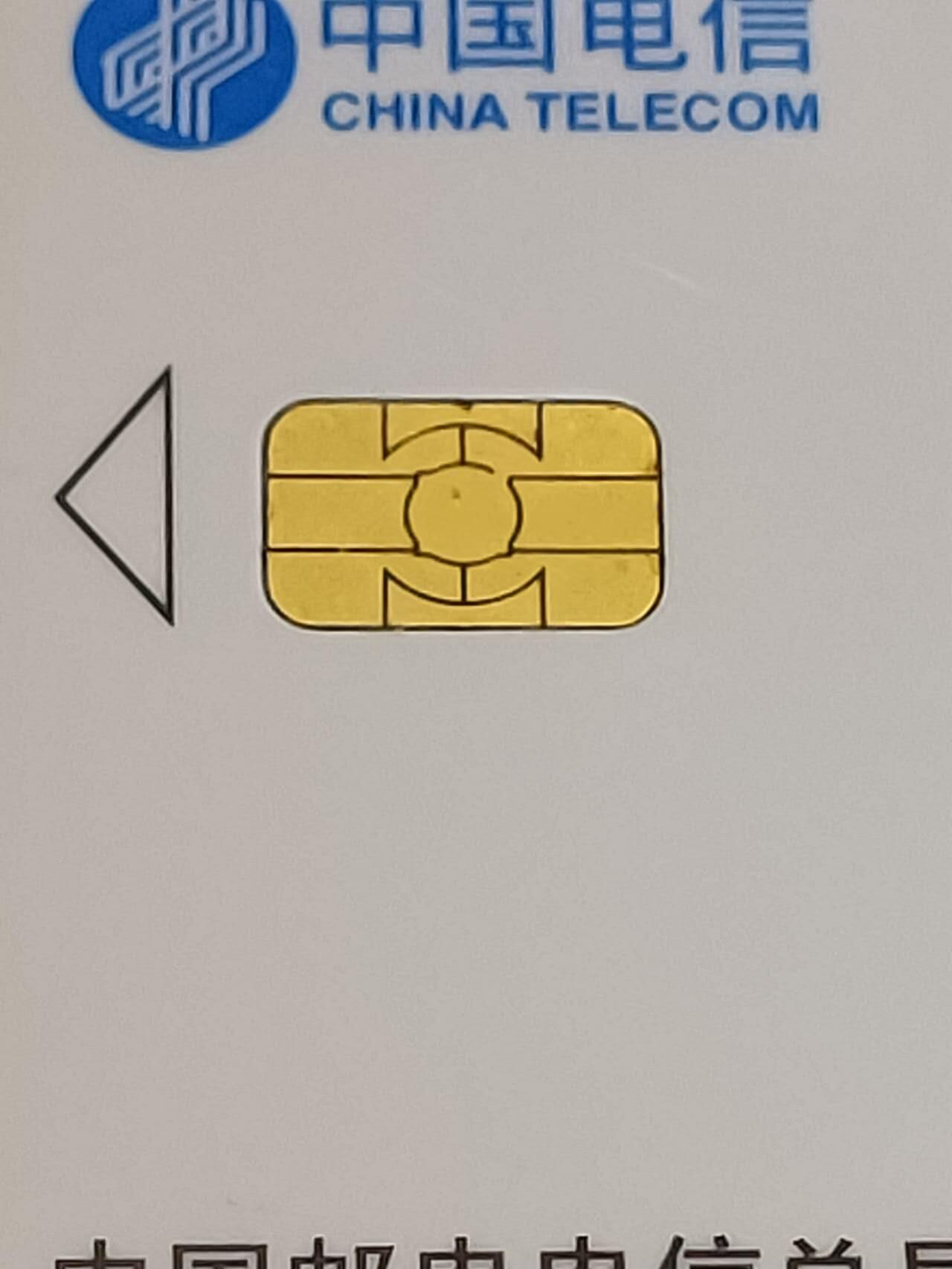 公藏第58期裸卡拍卖 电信IC卡【IC-3 达标3全，IC-2 名花4全】2套无封套新卡，江西版。品好。。