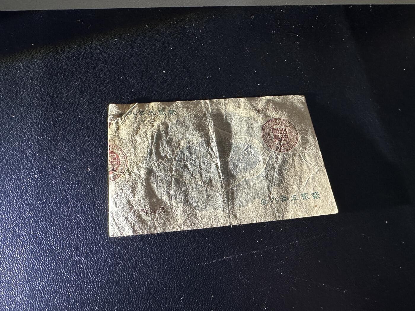 《外钞收藏家》第五百八十五期（精品场）（本平台长期征集拍品、欢迎藏友们联系合作）