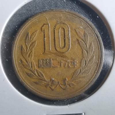 沼泽如烟--第906场 - 昭和二十九年十元