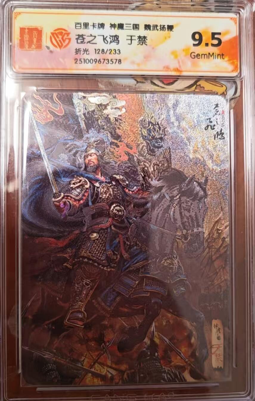 阳大大卡牌拍卖第82期（持续收拍品，周六晚上九点截拍，进群福利早知道）