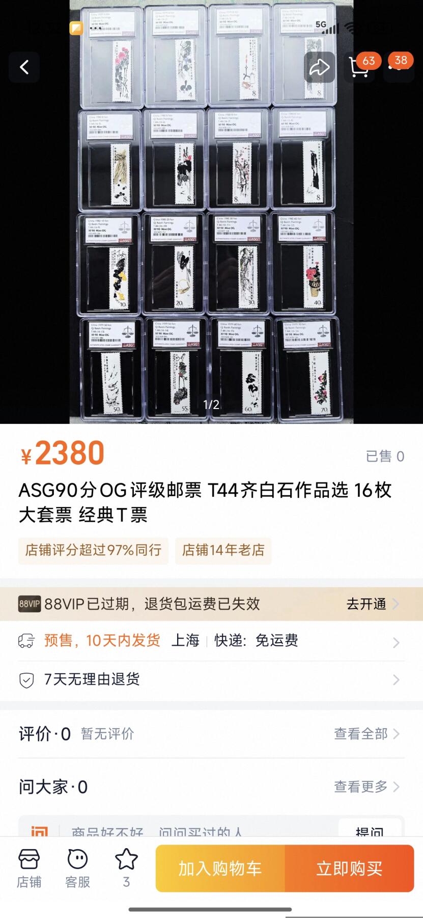 刘世昌艺术品销售中心～虎踞龙蟠*金杨在线联拍群第509期