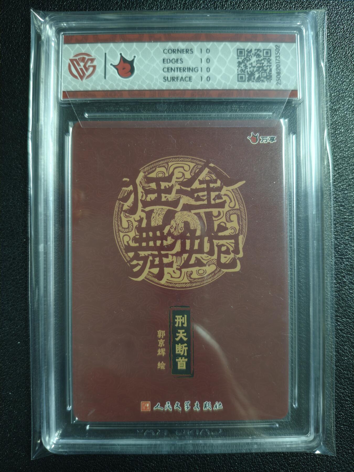 天玑星卡拍第138期《11.17周一截拍》持续收拍收评中 满赠卡需备注