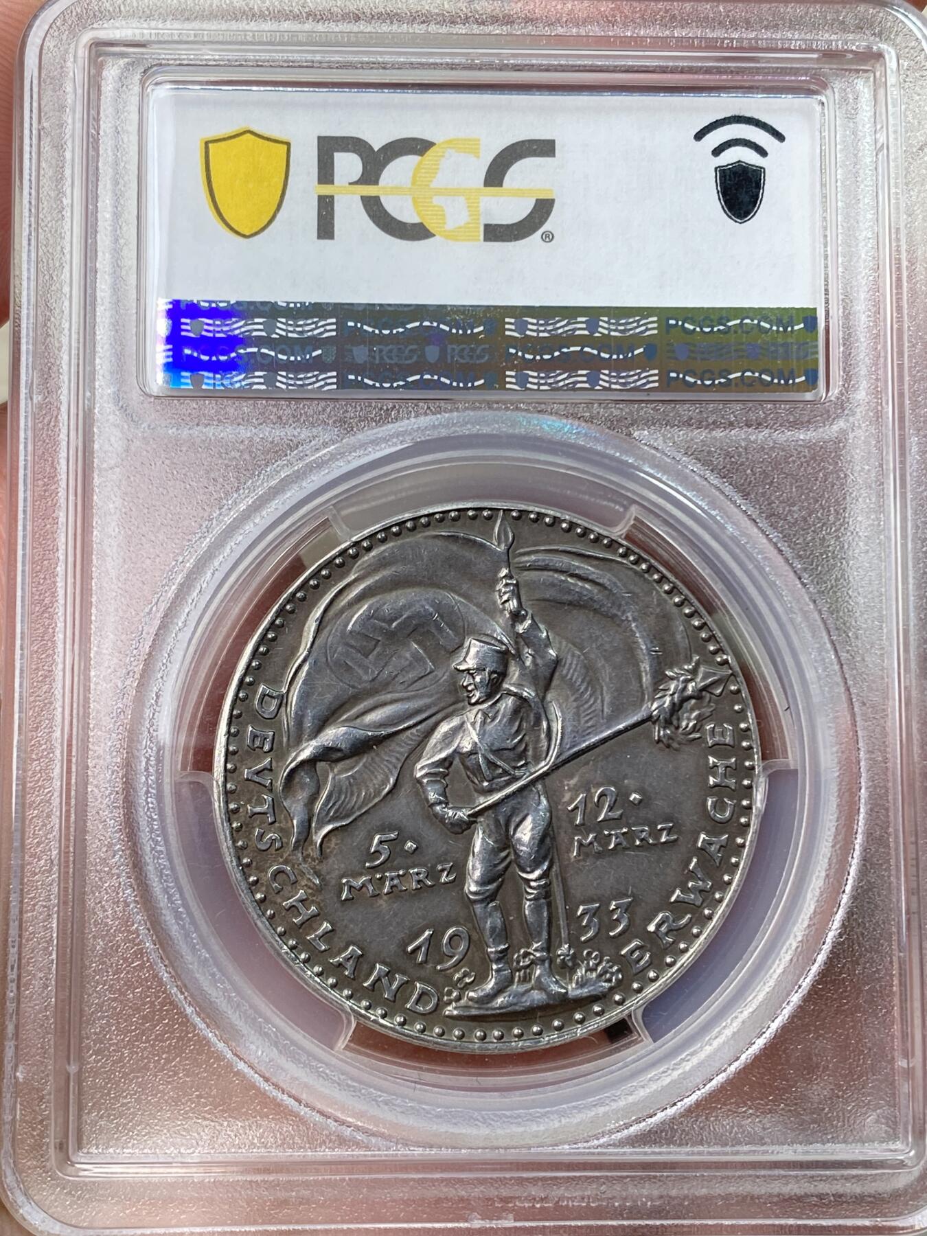 万国钱币拍卖第055期 PCGS SP58 1933年德国民族社会主义工人党党魁冲锋队纪念银章 卡尔·哥茨倾力设计 原味名誉品种 极难遇到的品种之一（原图请私信后台或自行查询官网）