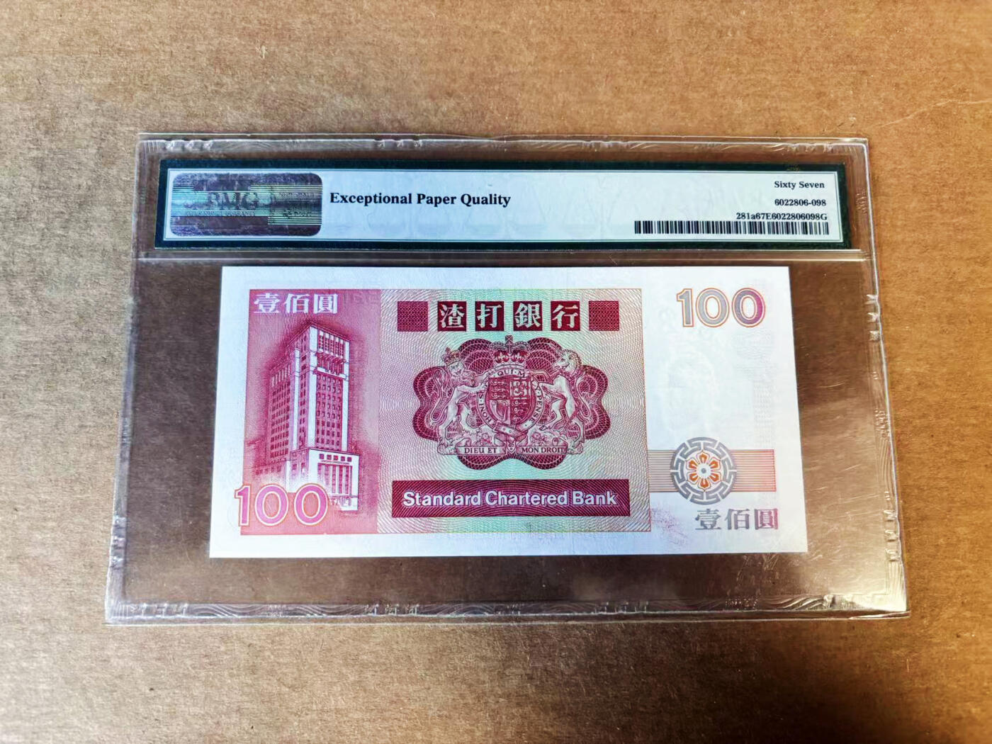 【Blue Auction】世界纸币精拍第751期——18级TOP拍卖/信誉/品质/专业/高效💫 香港 渣打 1985年100元 PMG67EPQ