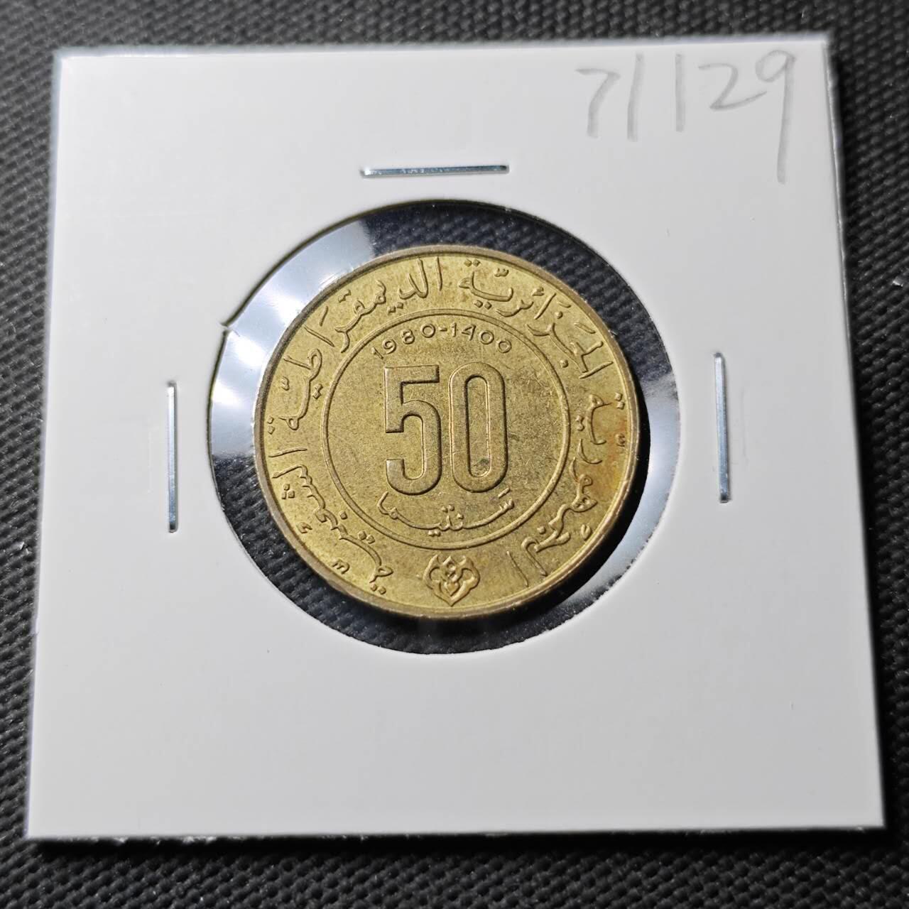 KK钱币收藏小铺  第371场  2月预留时间 周末发货  阿尔及利亚50分纪念币 不多见