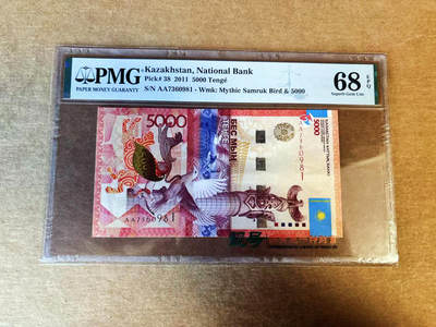 【Blue Auction】世界纸币精拍第751期——18级TOP拍卖/信誉/品质/专业/高效💫 - 【获奖钞 AA冠】哈萨克斯坦 2011年5000坚戈  PMG68EPQ 高分
