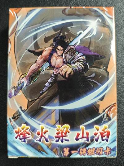 天玑星卡拍第138期《11.17周一截拍》持续收拍收评中 满赠卡需备注 - 豪杰文化 烽火梁山泊 第一弹 粗闪 一盒