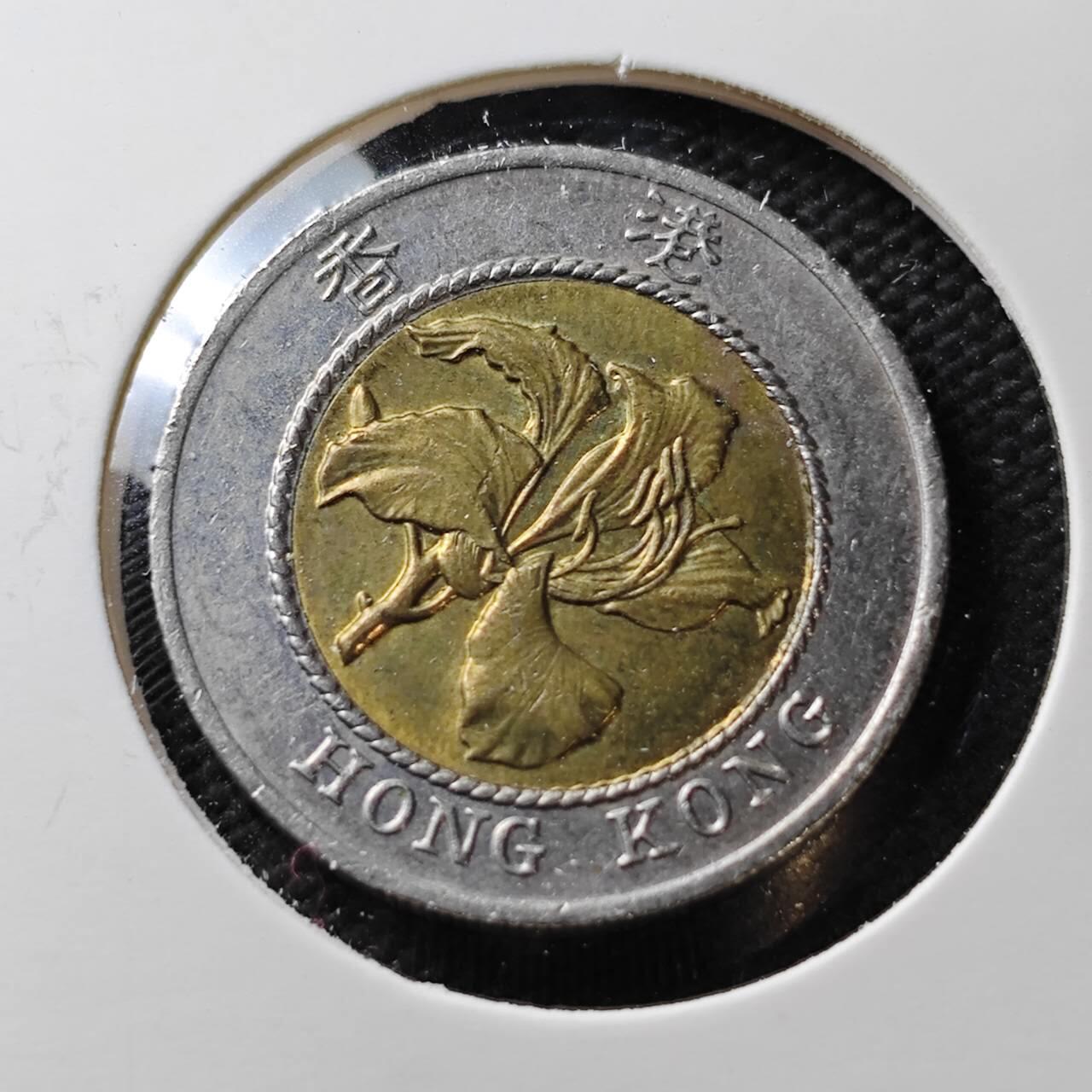 KK钱币收藏小铺  第371场  2月预留时间 周末发货  香港10元