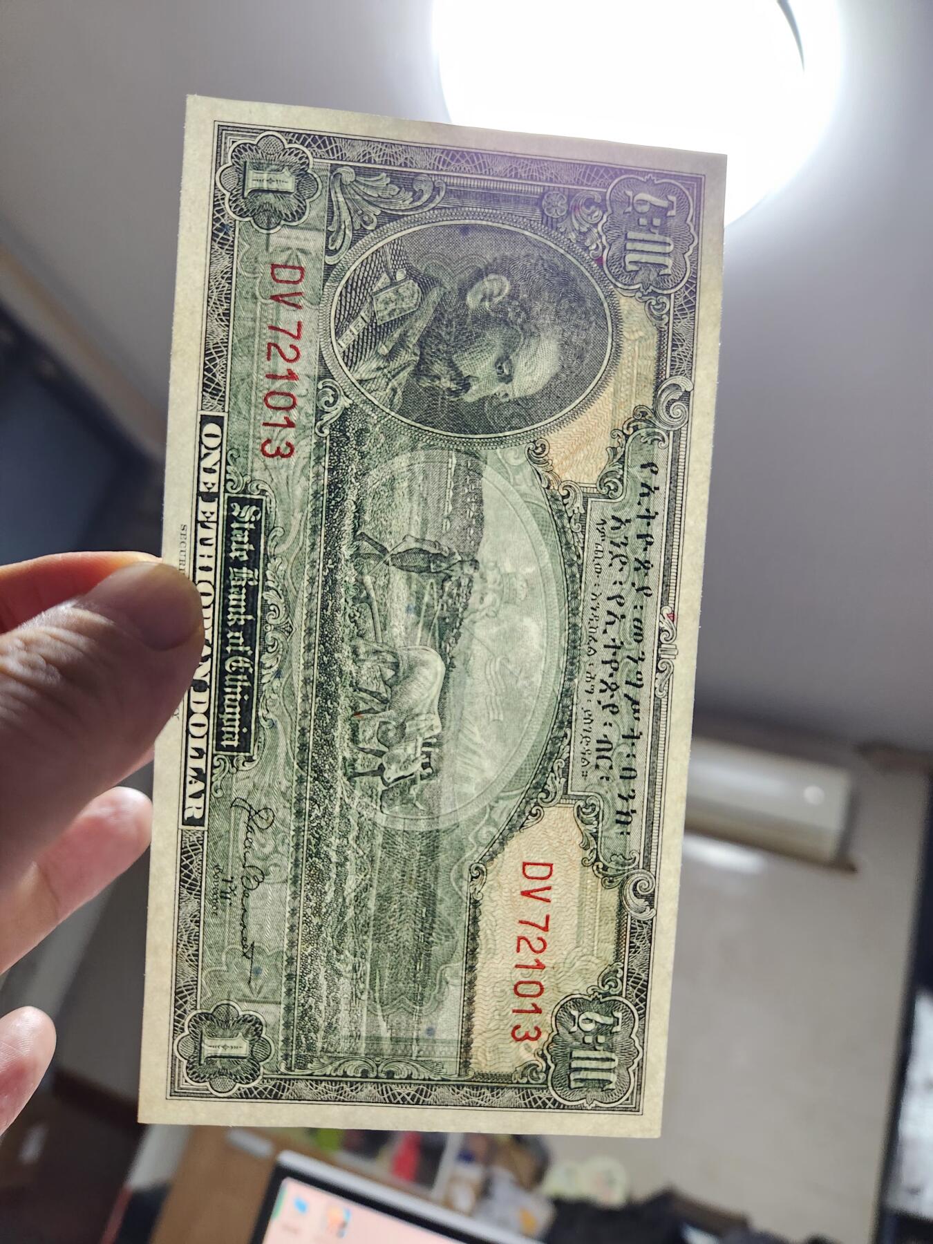 11月16号晚上8点 外国纸币自动截拍第60场 埃塞俄比亚1945年1元 塞拉西国王 签名1 新品