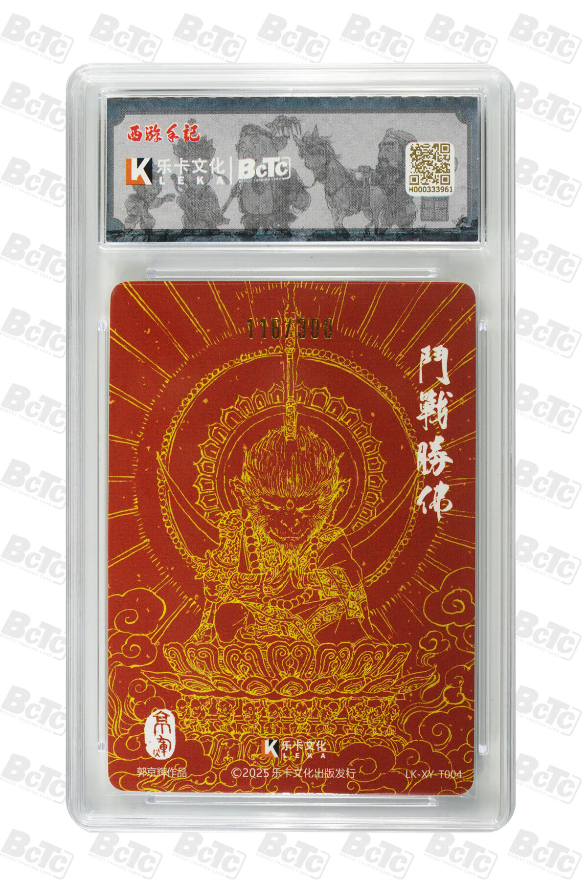 阳大大卡牌拍卖第82期（持续收拍品，周六晚上九点截拍，进群福利早知道）