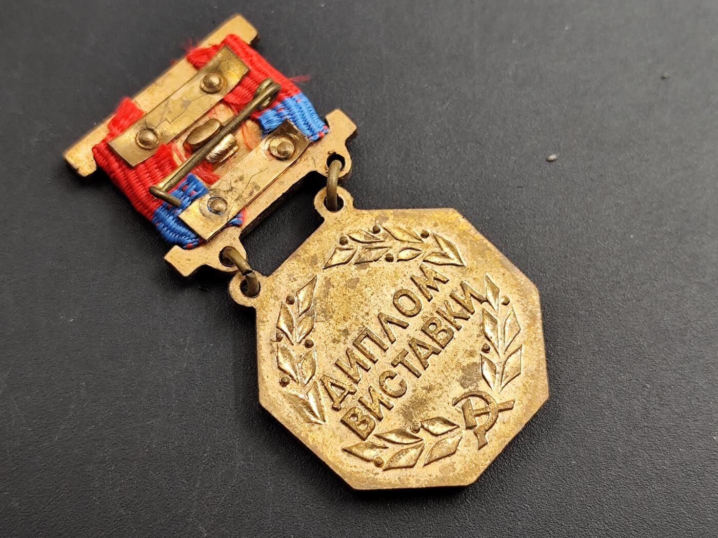 11月13日奖章钱币专场（今晚继续更新） 苏联乌克兰国民经济奖章铜制