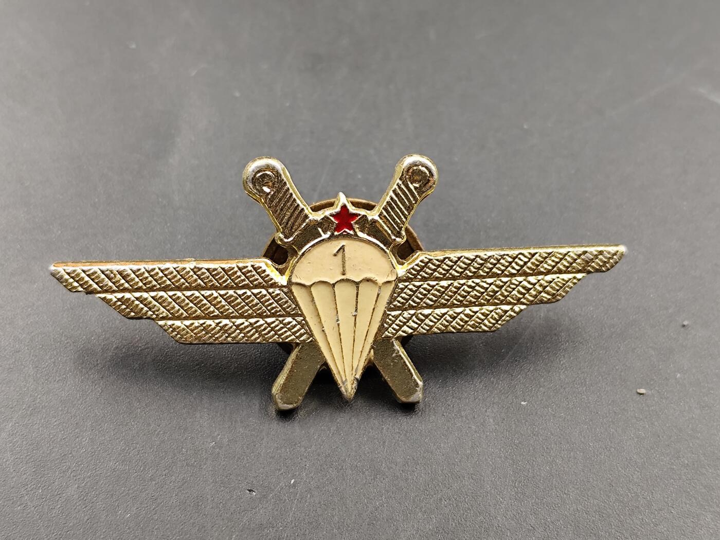 11月13日奖章钱币专场（今晚继续更新） 保加利亚一级空军证章