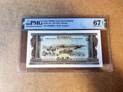 【Blue Auction】世界纸币精拍第751期——18级TOP拍卖/信誉/品质/专业/高效💫 - 老挝 1974年500基普 PMG67EPQ
