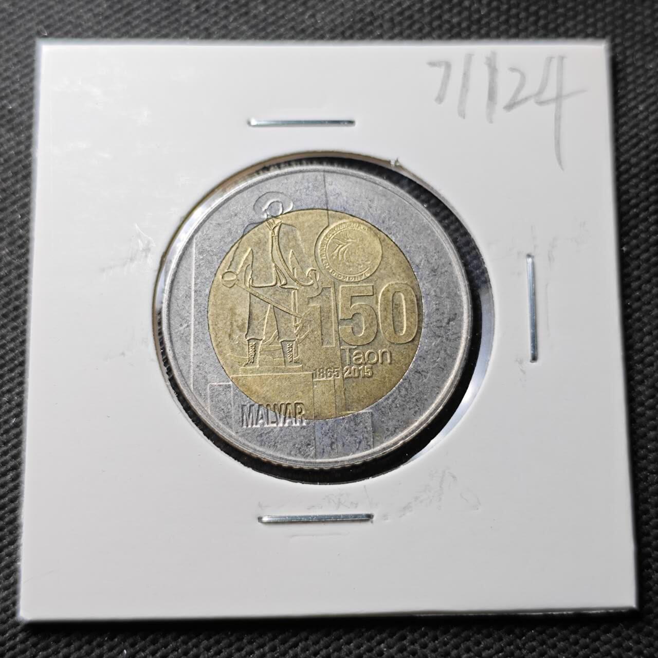 KK钱币收藏小铺  第371场  2月预留时间 周末发货 2015 菲律宾10比索纪念币