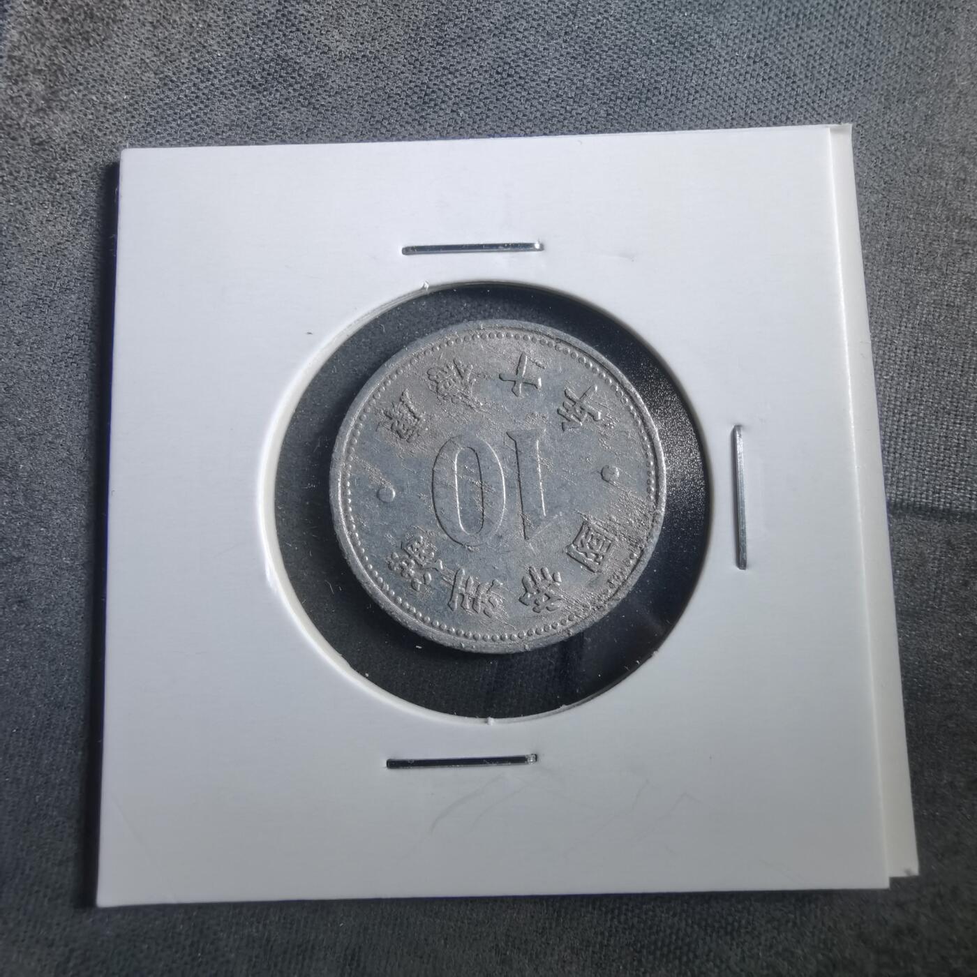 沼泽如烟--第906场 康德十年祥云一角