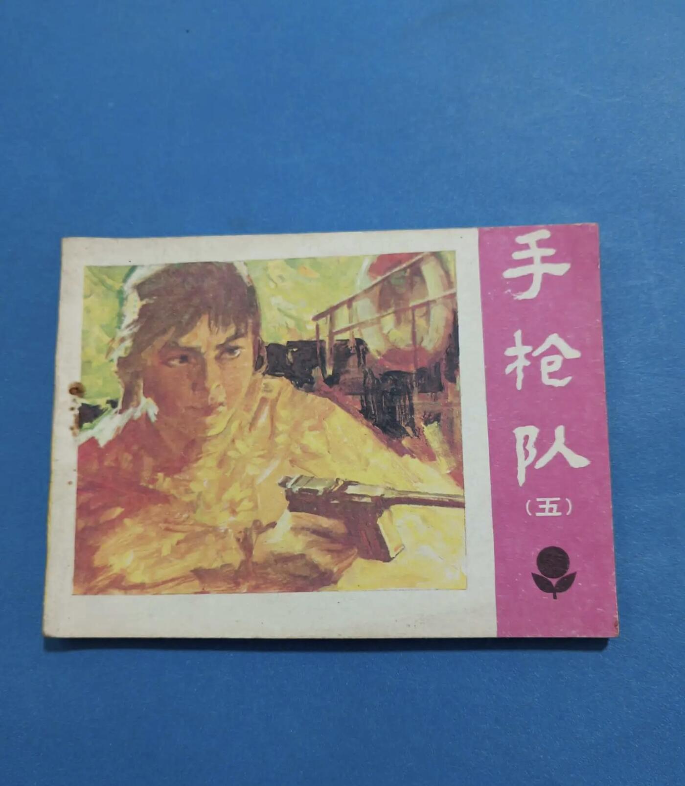 江南站旧书，连环画专场 旧书