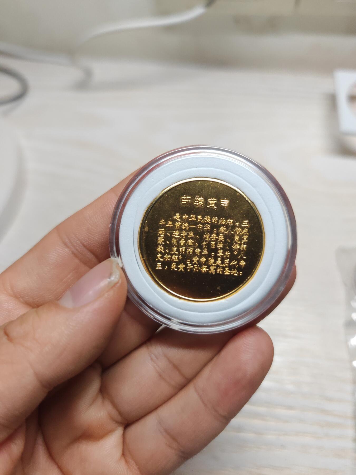 24K镀金  1994甲午年黄帝陵谒陵拜祖纪念币