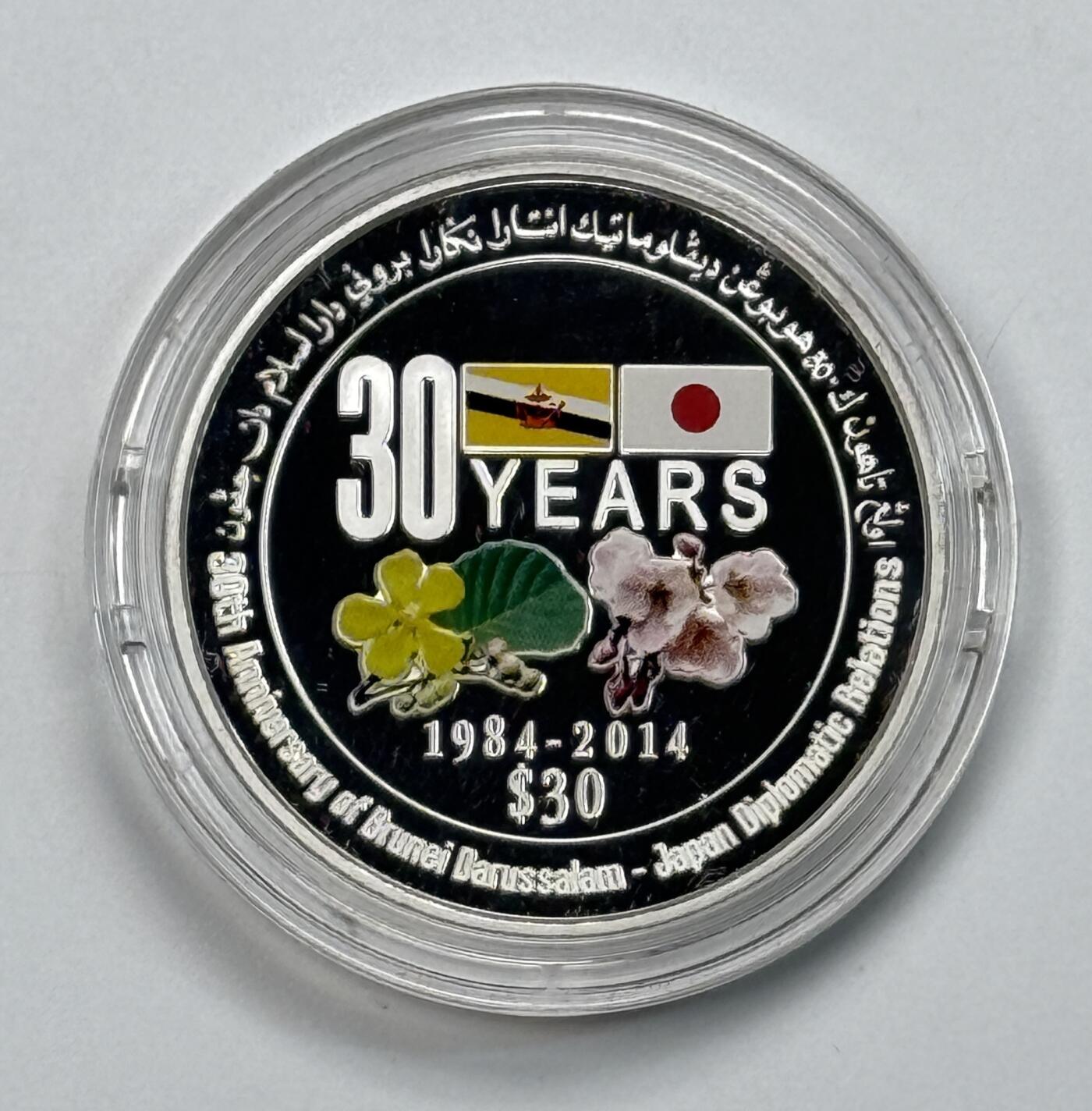 S&S Numismatic世界钱币-拍卖 第115期  文莱2014年 文莱日本建交30周年 30文莱元精制纪念银币 盒证齐全 31.1克999银