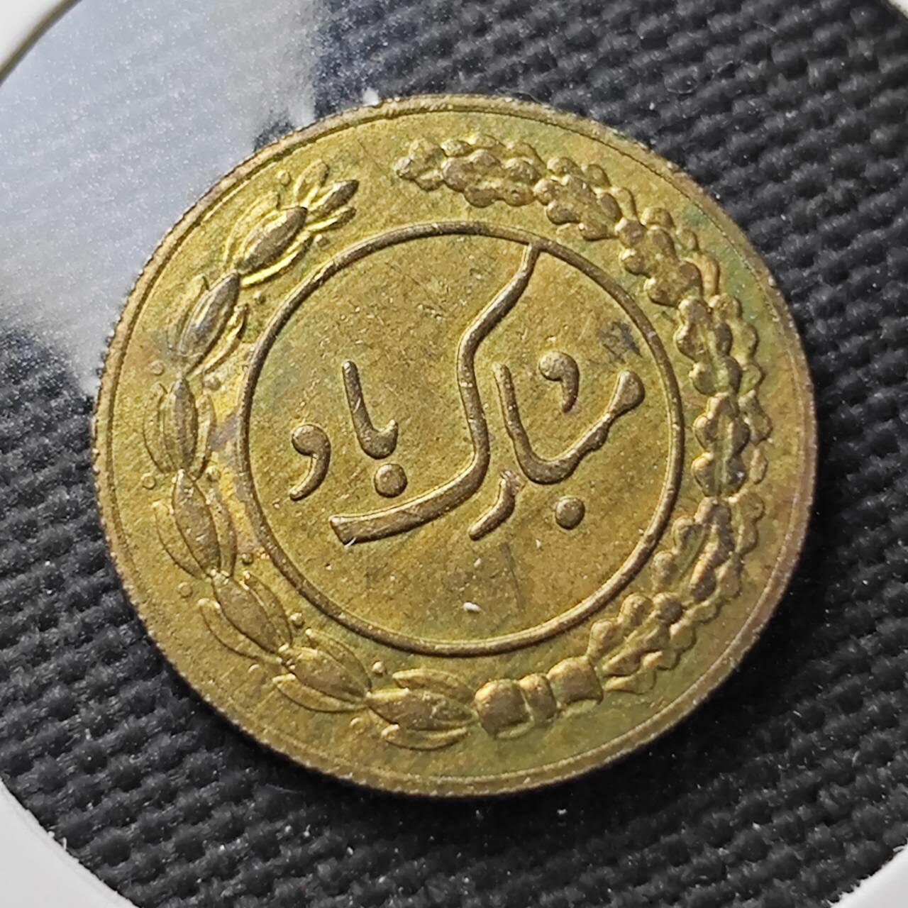 KK钱币收藏小铺  第371场  2月预留时间 周末发货  伊朗小公鸡代币