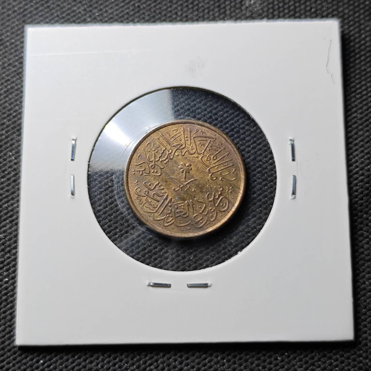 KK钱币收藏小铺  第371场  2月预留时间 周末发货  沙特阿拉伯1费尔铜币